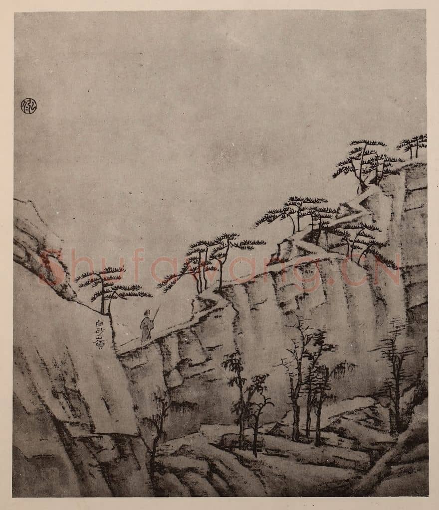 清 弘仁《黄山山水册（十）》国画作品