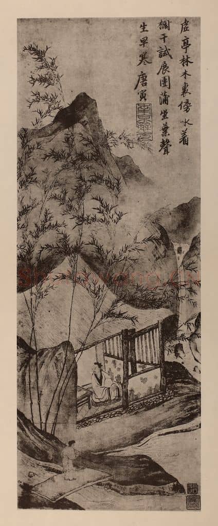 明 唐寅《水亭幽居图轴》国画作品