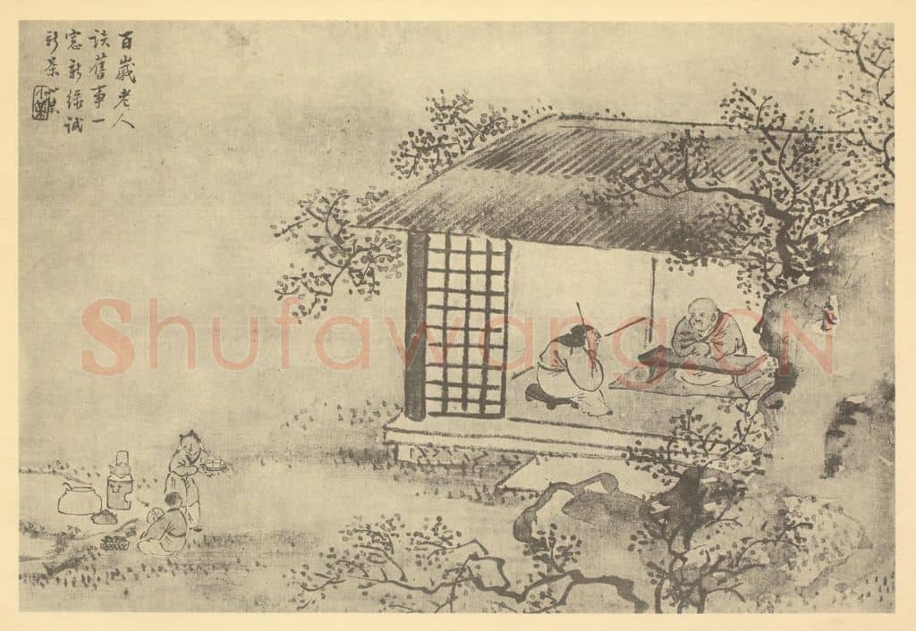 清 王素《画人物图(八)》国画作品