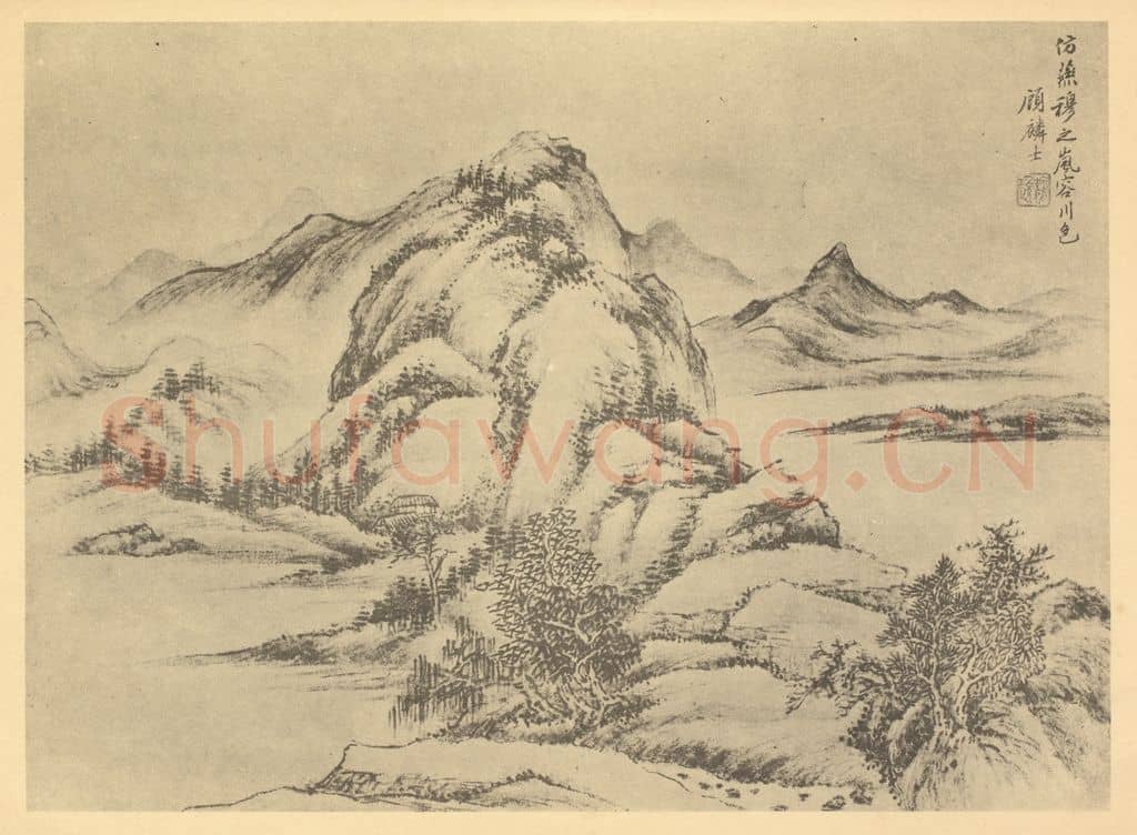 清 顾麟士《山水图(二)》国画作品