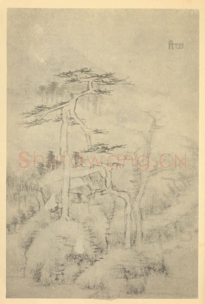 清 朱耷《山水图（十二）》国画作品