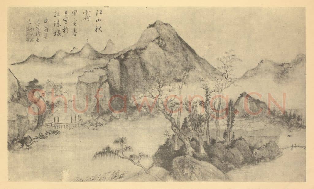 清 钱东《山水图(二)》国画作品