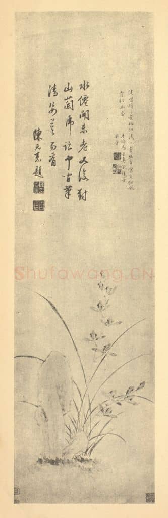明 马守真《兰石》国画作品