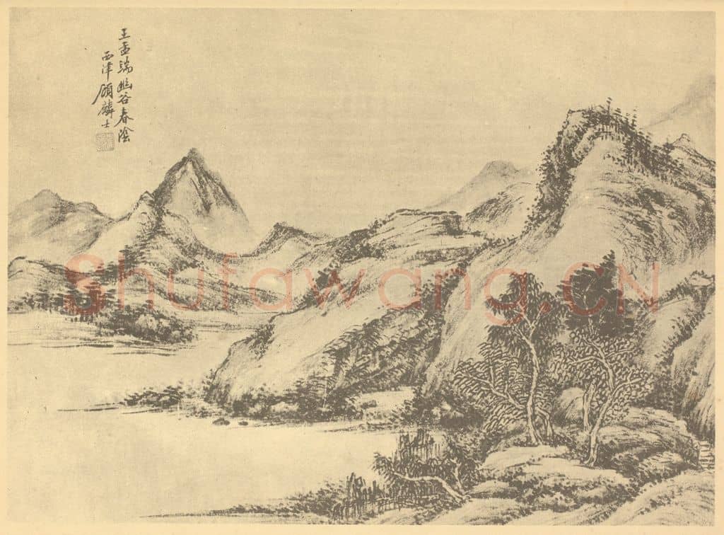清 顾麟士《山水图（二十五）》国画作品