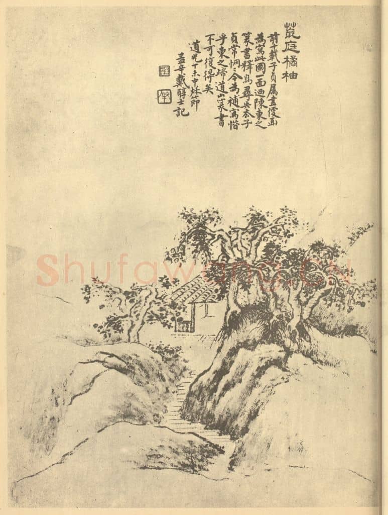 清 戴熙《荒庭橘柚图》国画作品