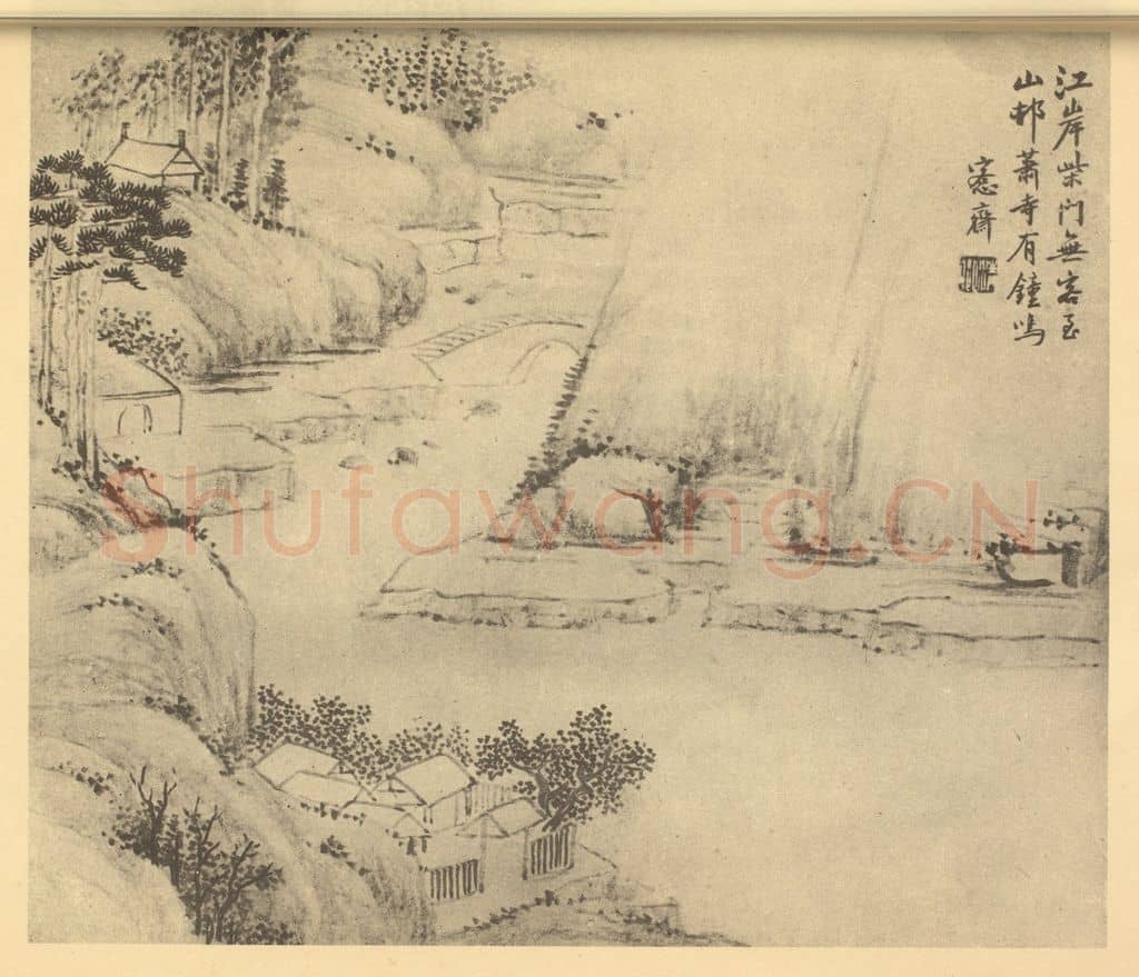 清 吴大澄《山水图（九）》国画作品