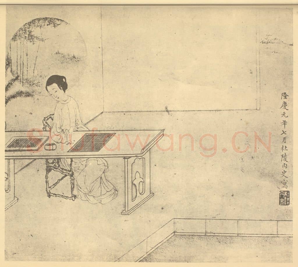 明 仇珠《士女图》国画作品