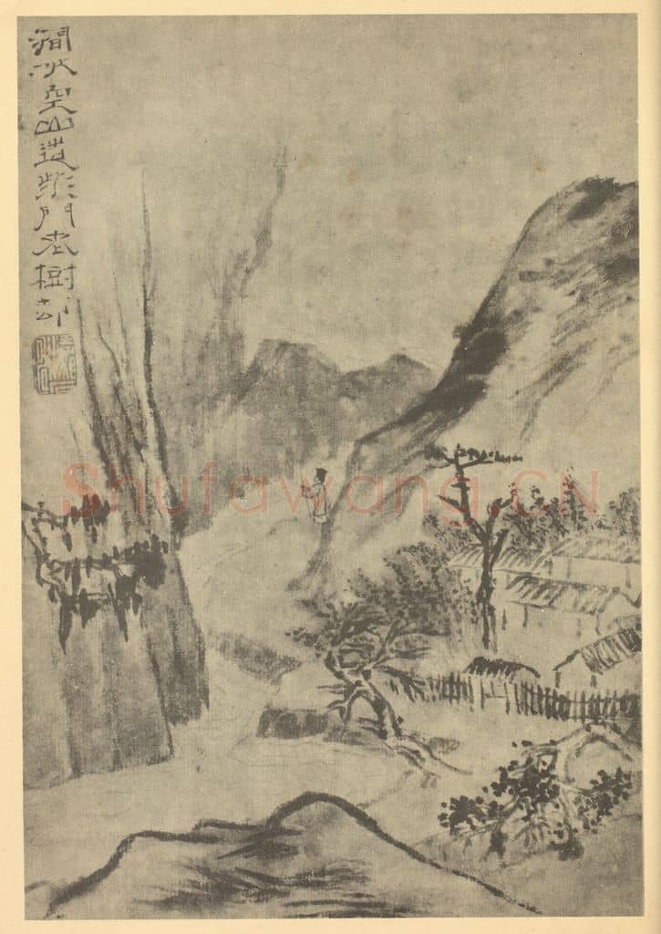 清 道济《山水图（二十八）》国画作品