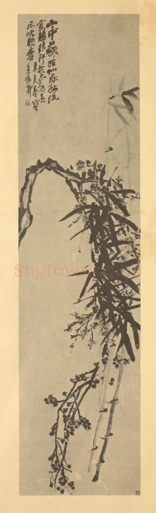 清 吴昌硕《梅竹》国画作品