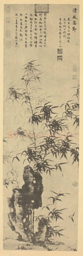 明 夏㫤《竹石》国画作品