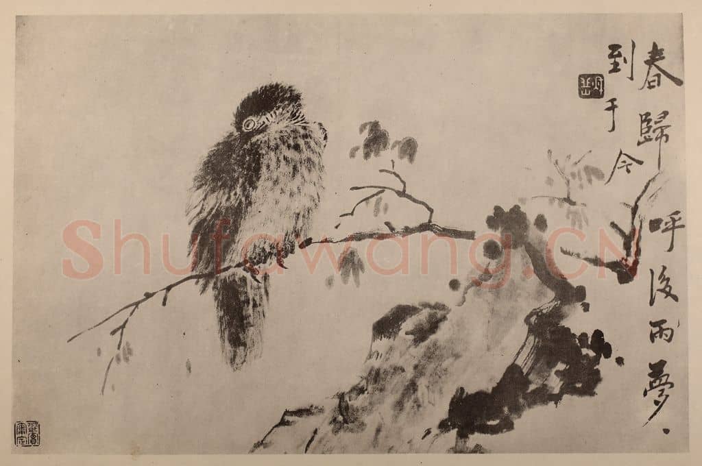 清 华岩《春禽图页》国画作品