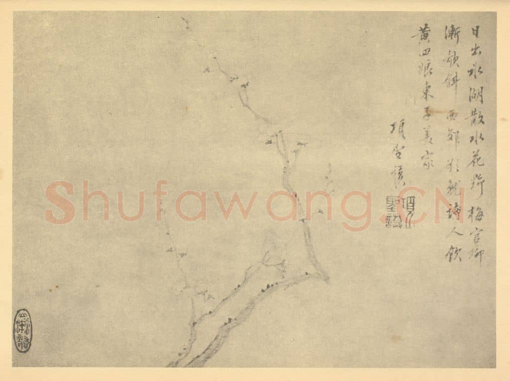 明 项圣谟《梅花（七）》国画作品