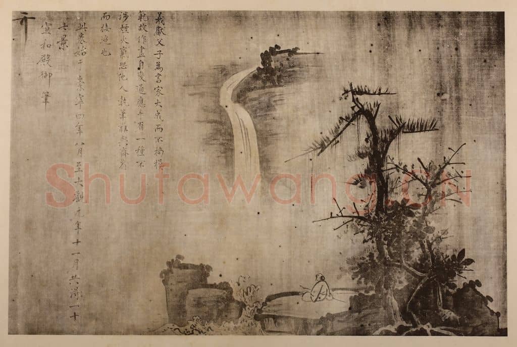 宋 宋徽宗赵佶《临王羲之父子·观瀑图》国画作品