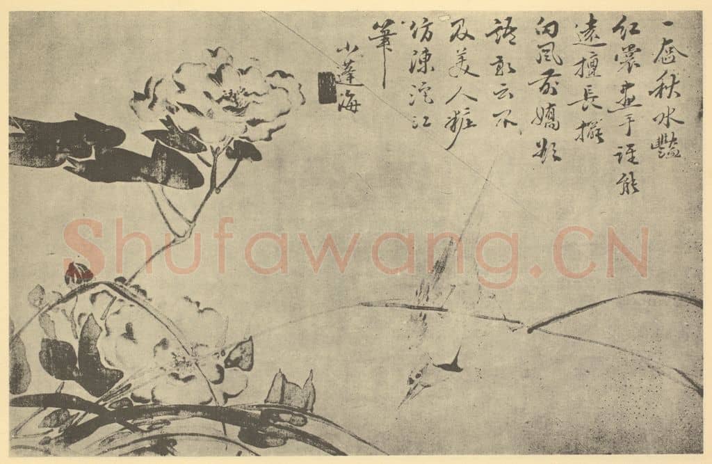 清 翁雒《芙蓉秋禽图》国画作品