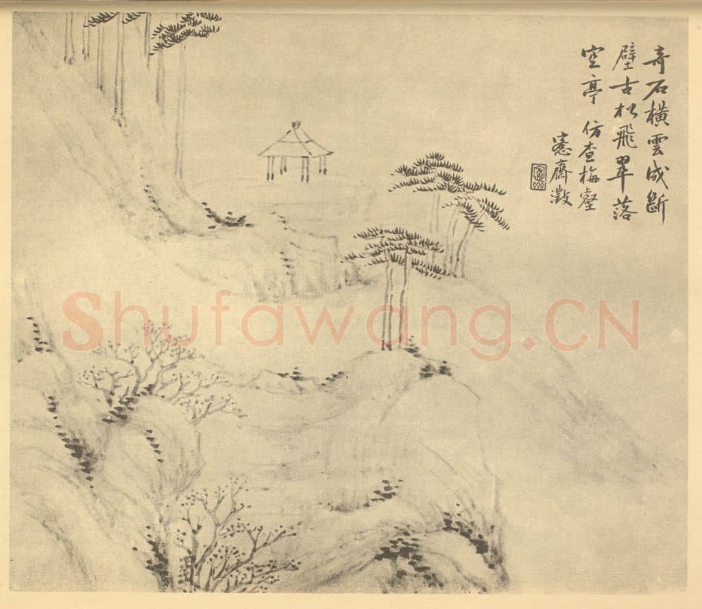 清 吴大澄《山水图（二）》国画作品