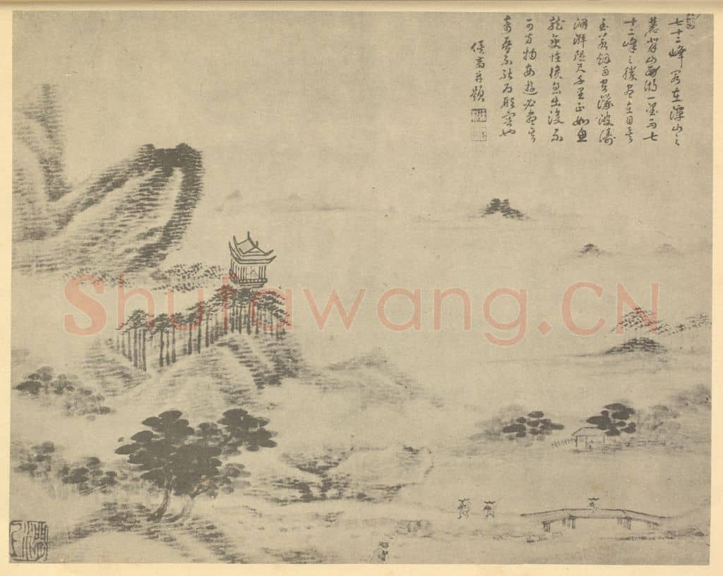 清 徐枋《山水图(九)》国画作品
