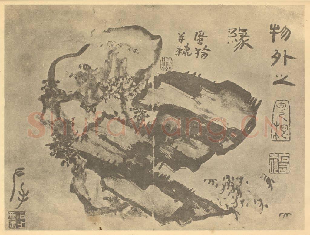 清 高凤翰《石交图》国画作品
