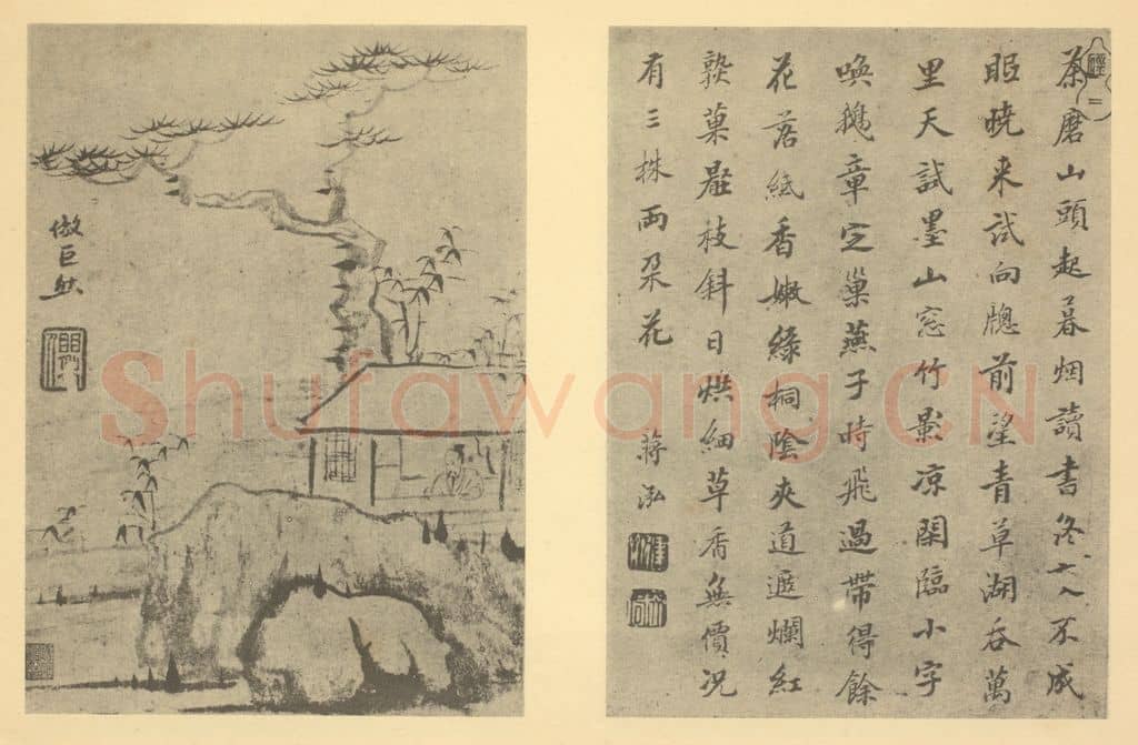 清 梅清《山水图(十八)》国画作品