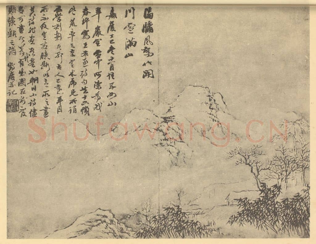 清 顾鹤庆《山水图（十一）》国画作品