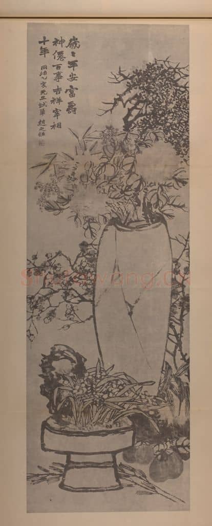 清 赵之谦《乙亥元旦试笔(大版)》国画作品