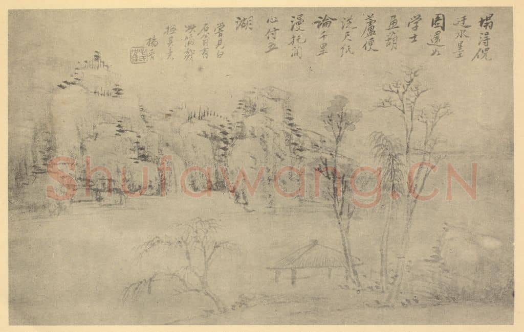 清 杨晋《山水图(一)》国画作品