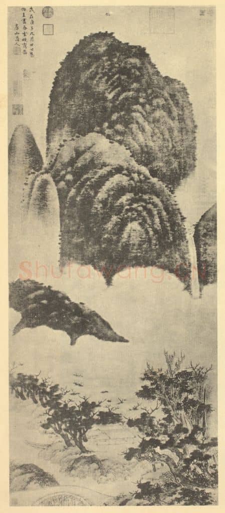 元 高克恭《山水轴(一)》国画作品