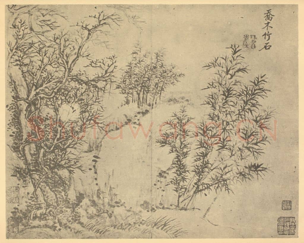 清 王原祁《乔木竹石图》国画作品