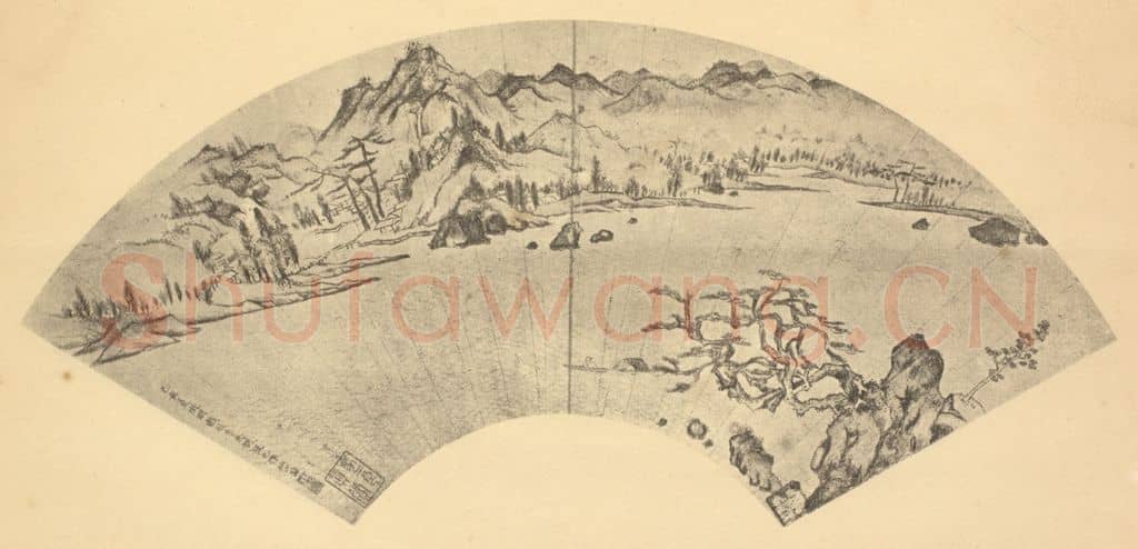 明 文征明《山水扇面图(十)》国画作品