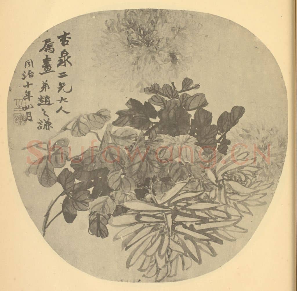 清 赵之谦《菊》国画作品