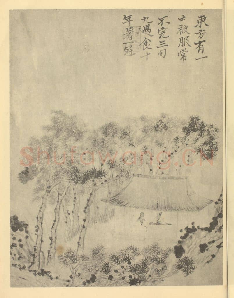 清 道济《山水图(六)》国画作品