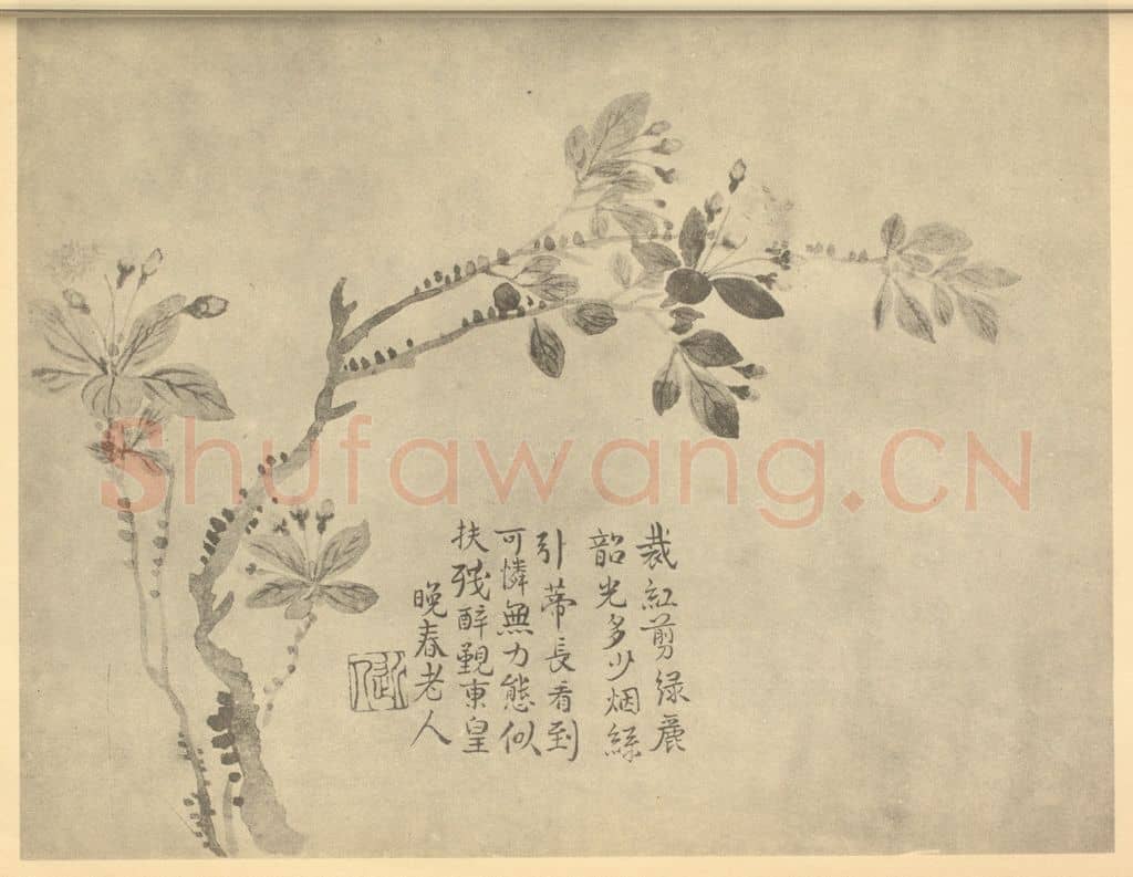 清 汪士慎《海棠》国画作品