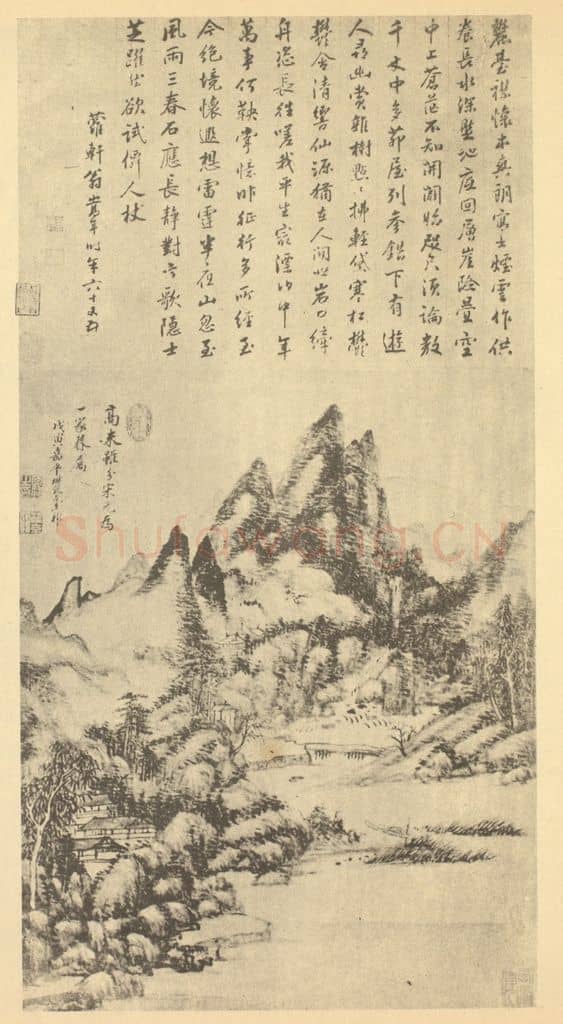 清 王原祁《仿高克恭山水》国画作品