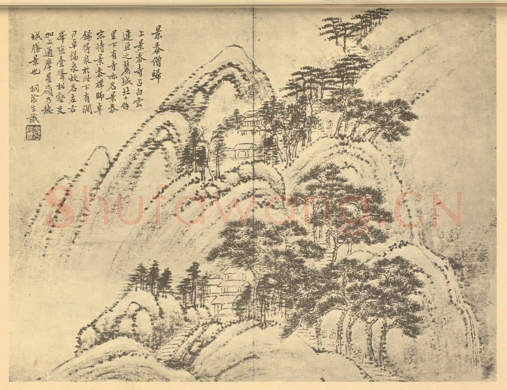 清 秦祖永《山水图(三)》国画作品