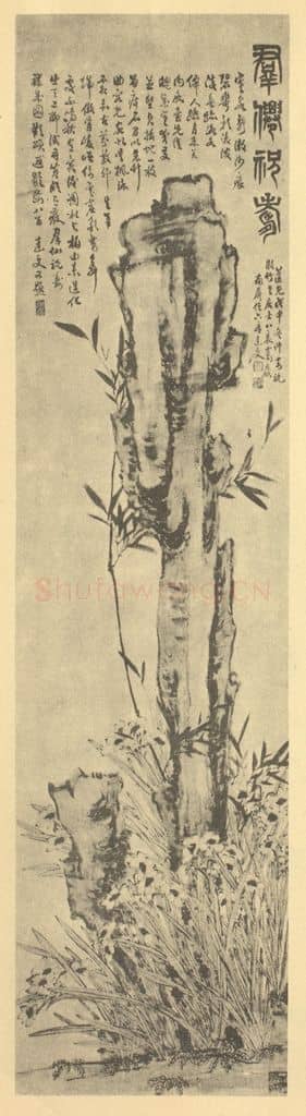 清 达受《水仙》国画作品