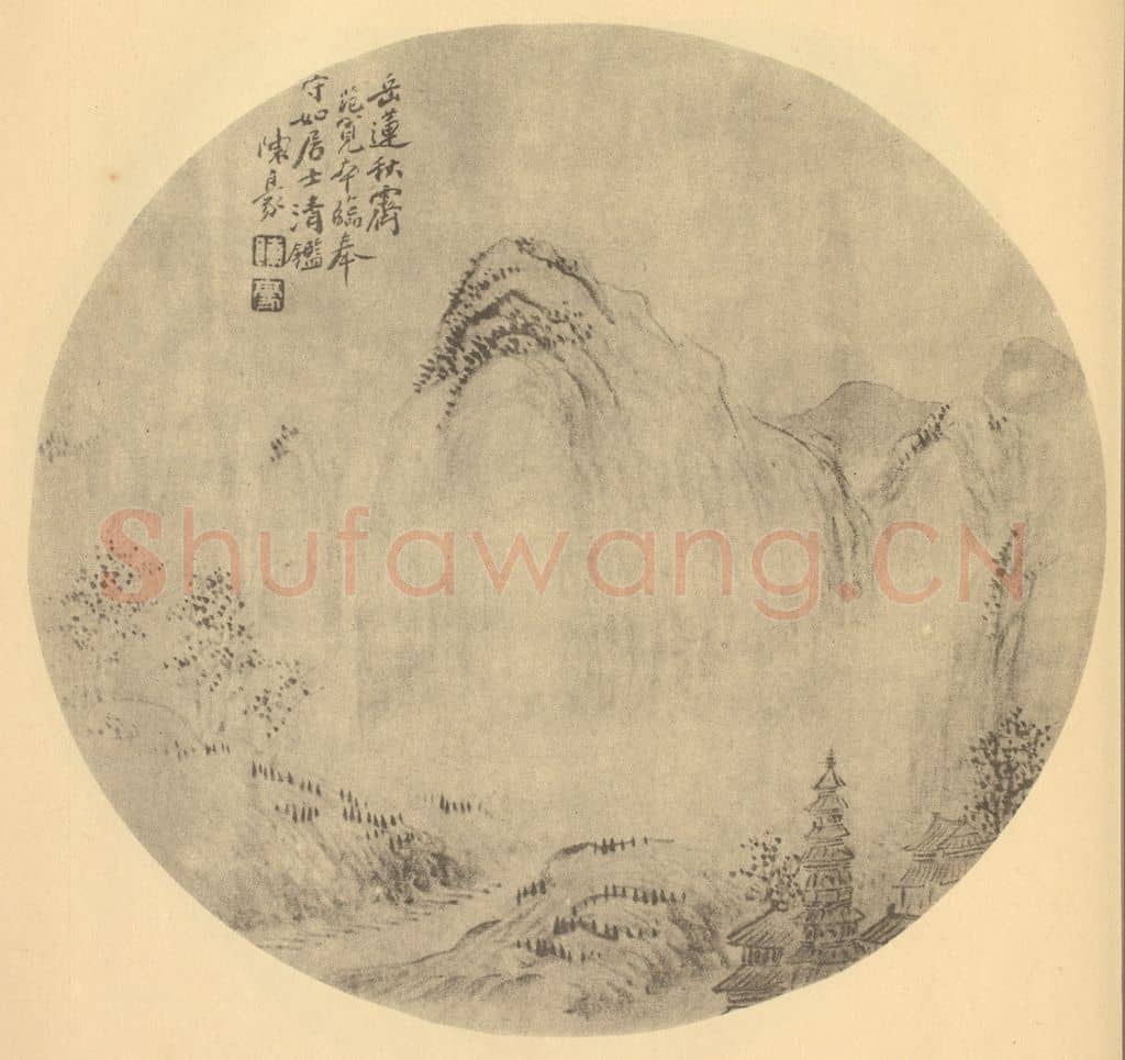 清 陈豪《山水扇面图(一)》国画作品