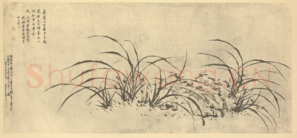 清 张燕昌《仿松雪翁兰石图》国画作品