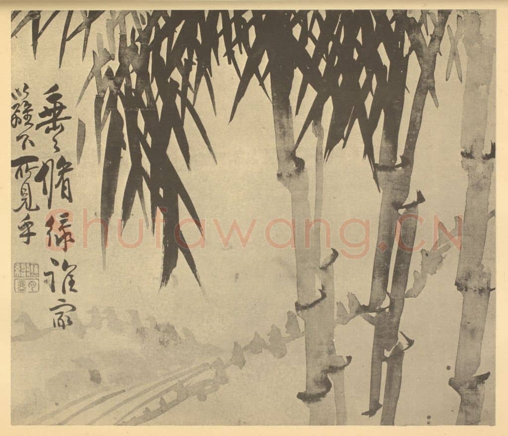 清 瞿应绍《竹石》国画作品