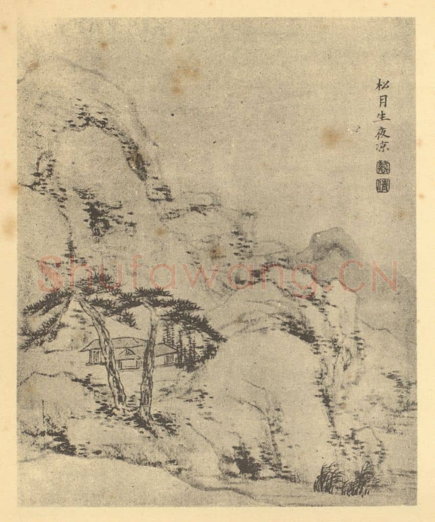 清 郑旼《山水图(一)》国画作品