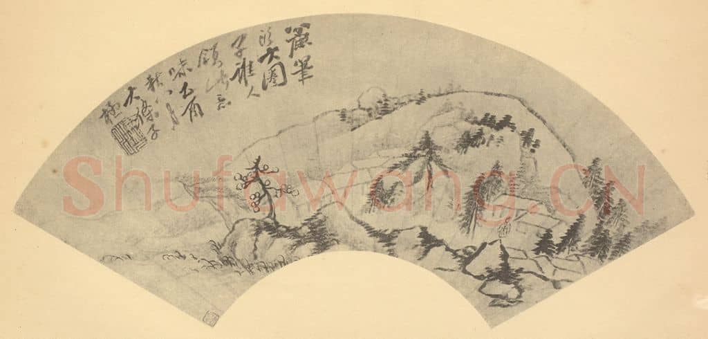 清 道济《山水扇面图（五）》国画作品
