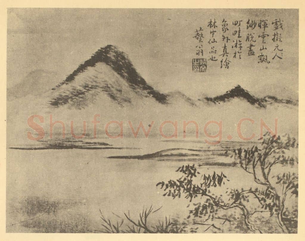 清 秦炳文《山水图(三)》国画作品