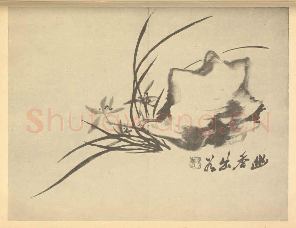 清 释真然《兰石》国画作品