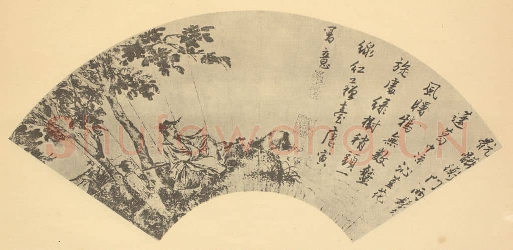 明 唐寅《山水扇面图(五)》国画作品