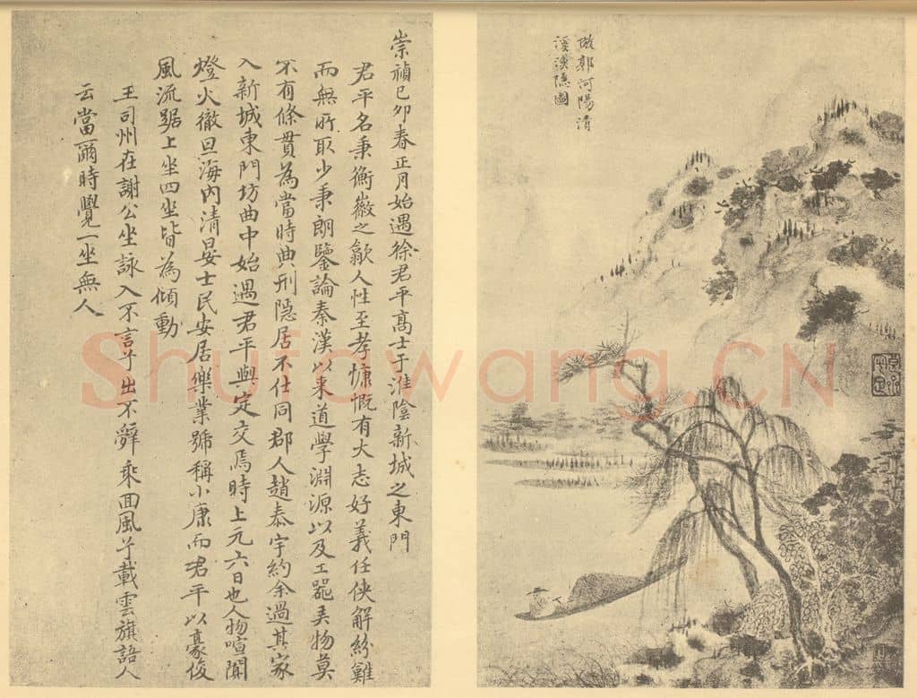 清 顾殷《山水图（一）》国画作品