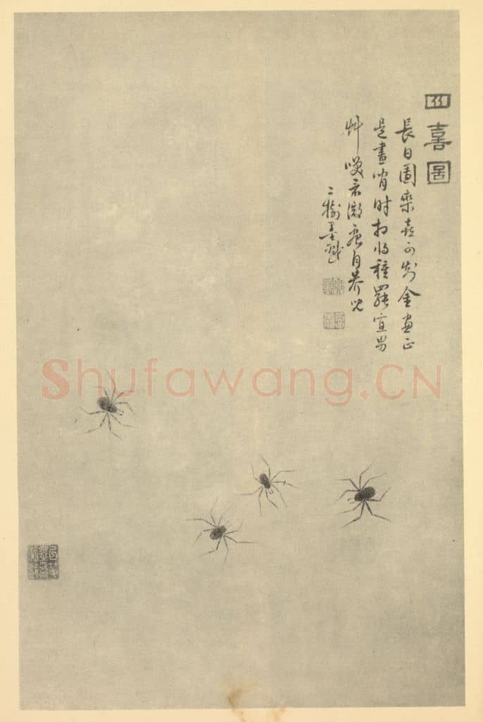 清 童钰《四喜图》国画作品