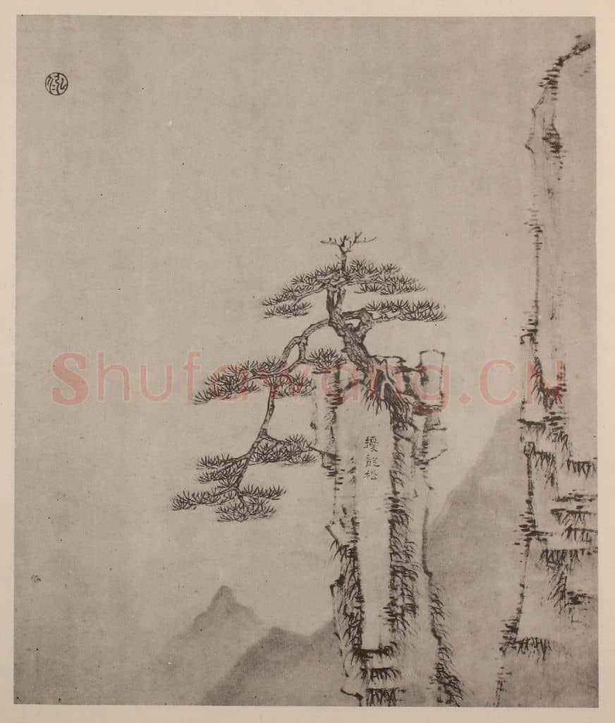 清 弘仁《黄山山水册(三十七)》国画作品