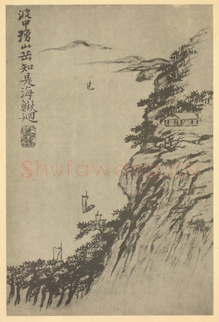 清 道济《山水图(二十三)》国画作品