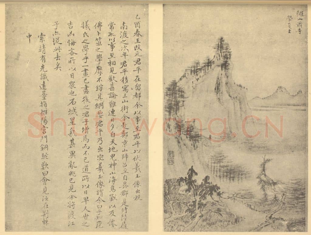 清 顾殷《山水图（四）》国画作品