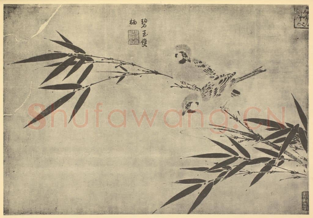 宋·辽 宋人《碧玉双栖》国画作品