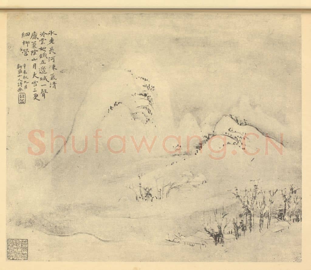 清 华岩《山水图(九)》国画作品