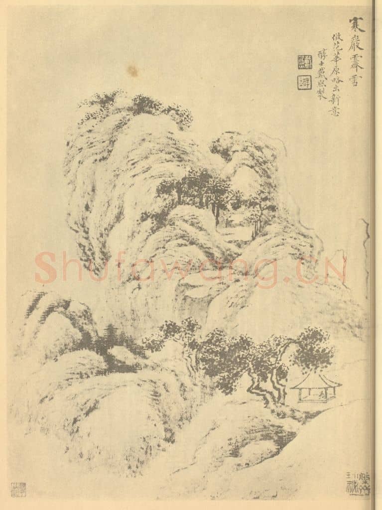 清 戴熙《寒岩霁雪图》国画作品
